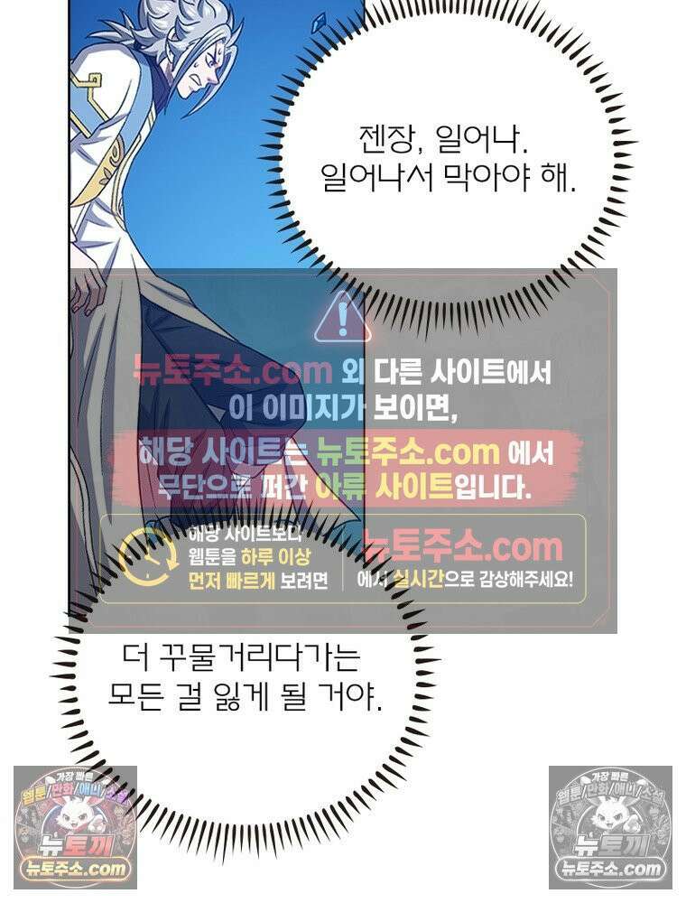 신으로 태어났습니다 650화 59