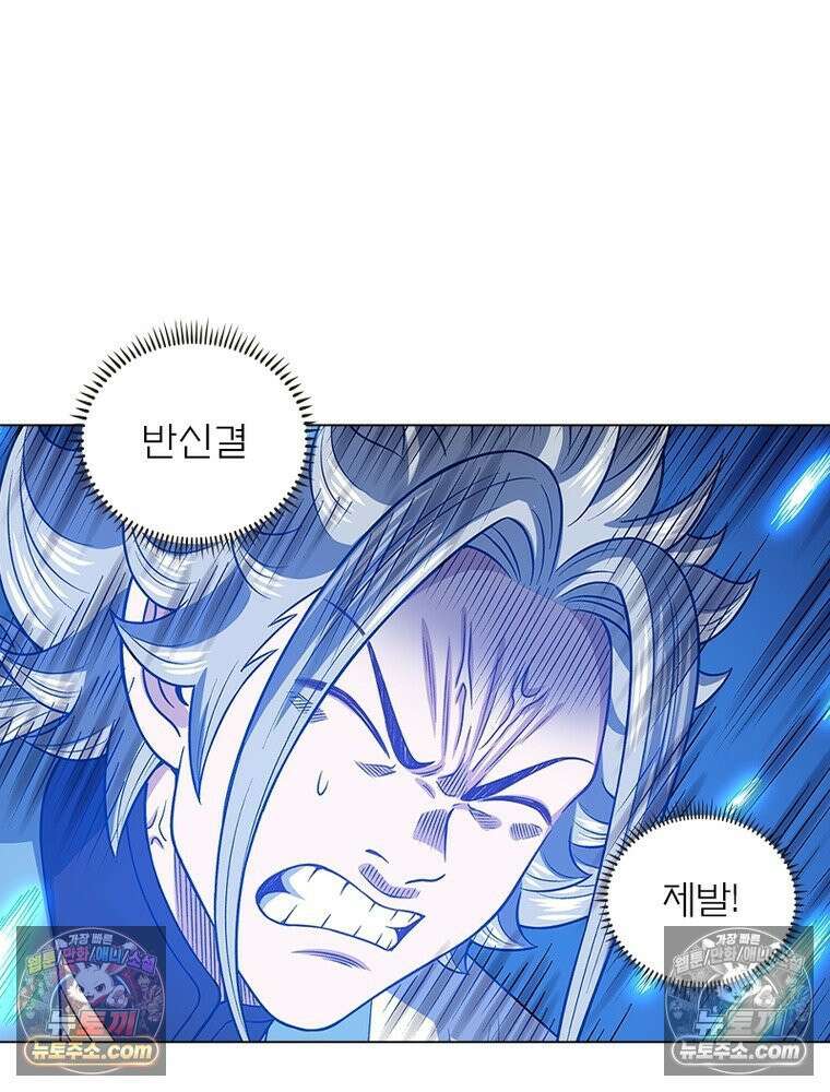 신으로 태어났습니다 650화 60