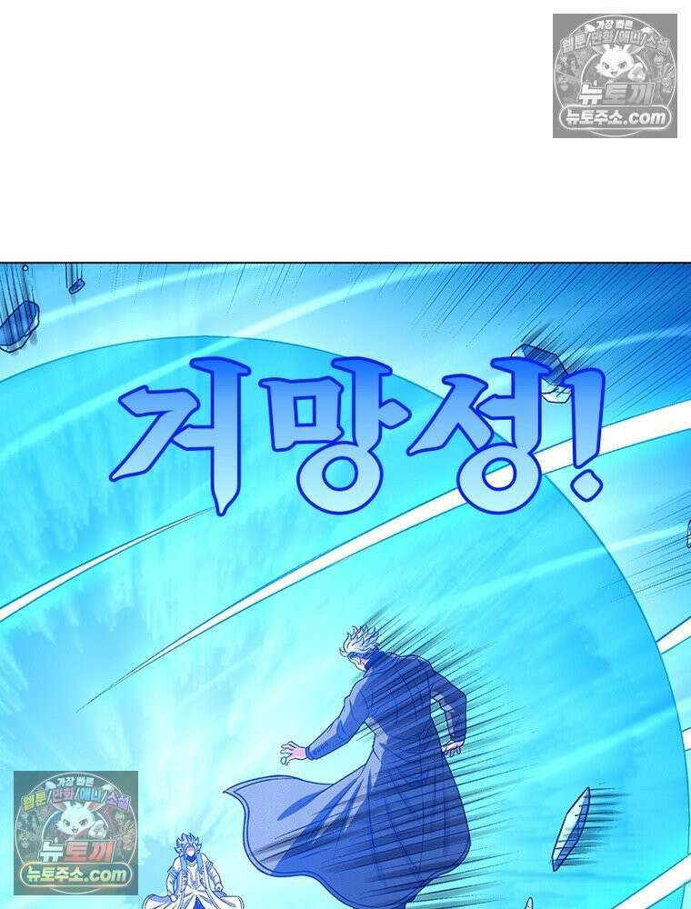 신으로 태어났습니다 650화 61