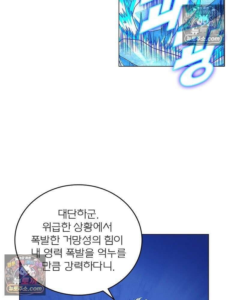 신으로 태어났습니다 650화 66