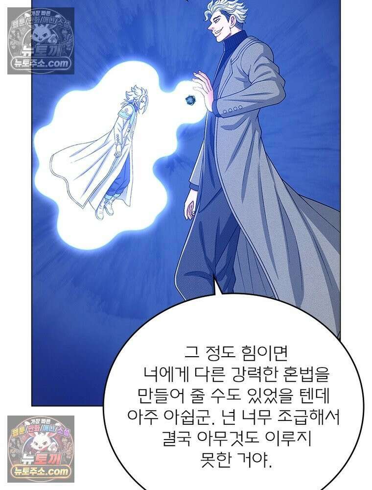 신으로 태어났습니다 650화 67