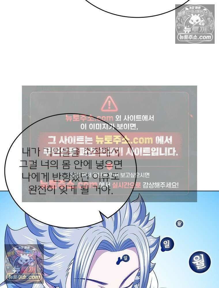 신으로 태어났습니다 650화 68