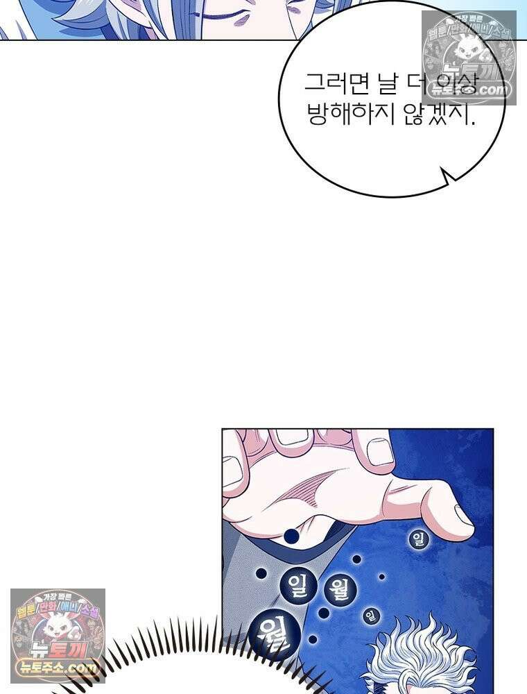 신으로 태어났습니다 650화 69