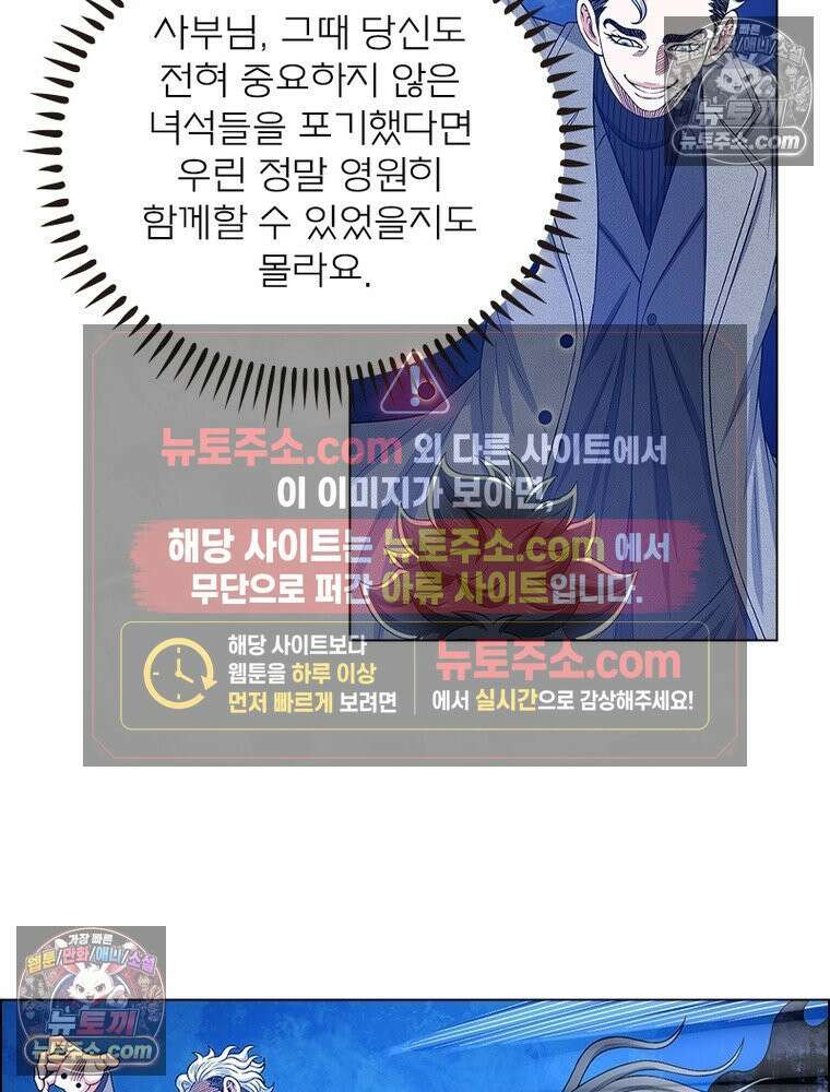 신으로 태어났습니다 650화 70