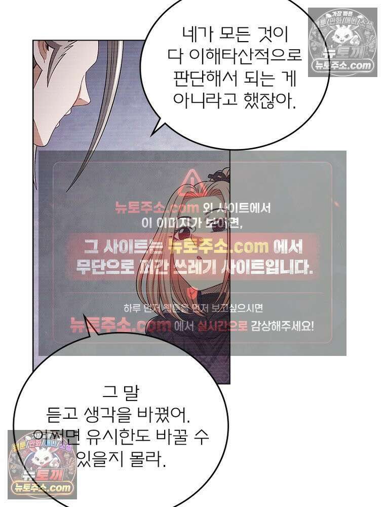 신으로 태어났습니다 655화 3