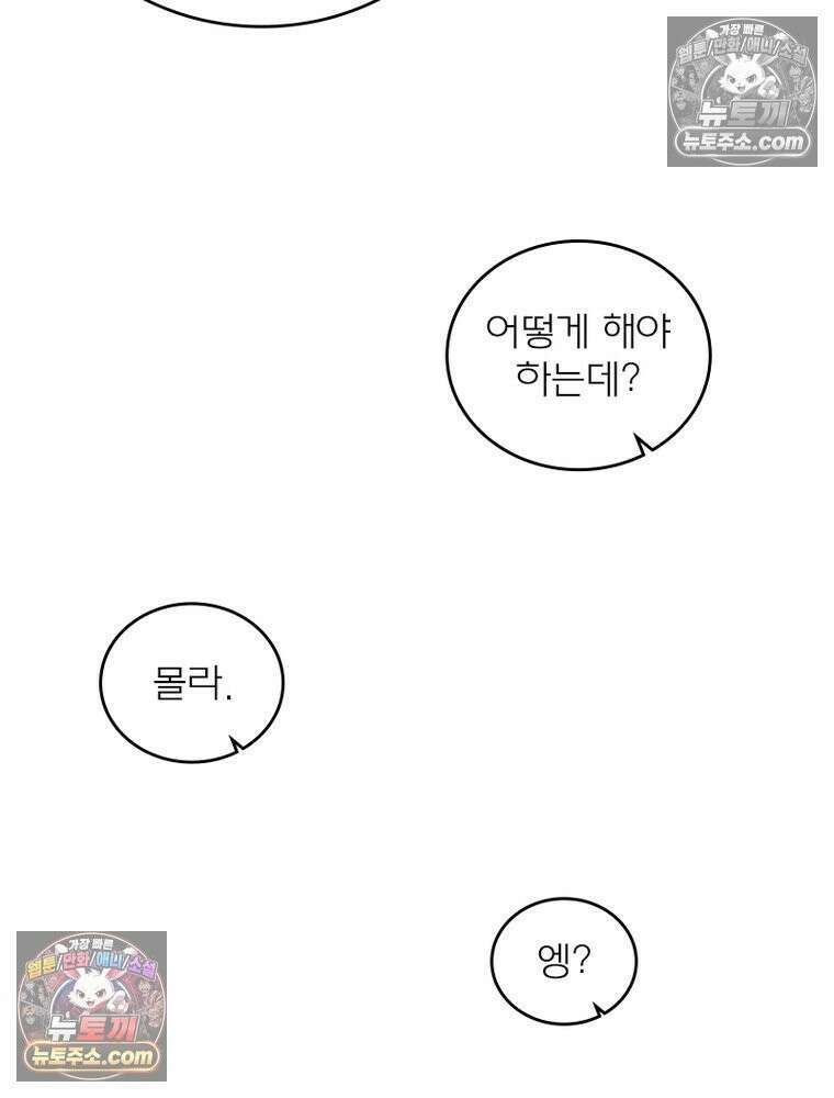신으로 태어났습니다 655화 4