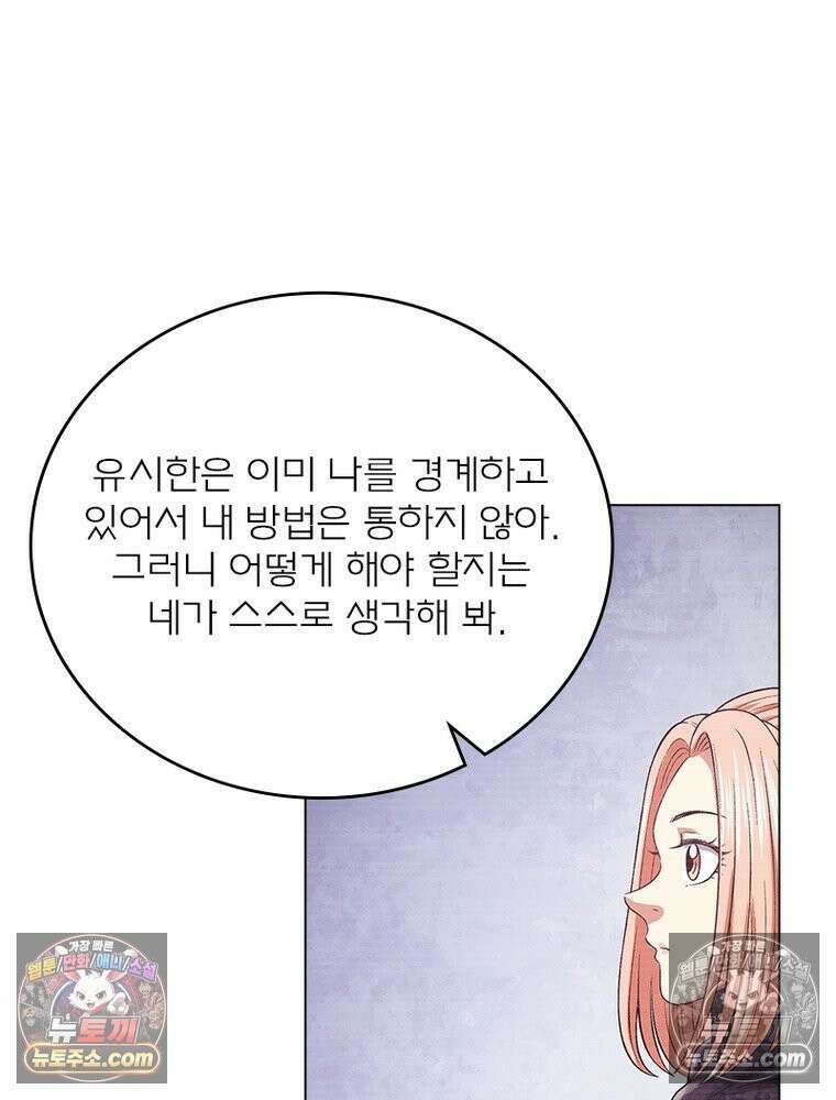 신으로 태어났습니다 655화 5