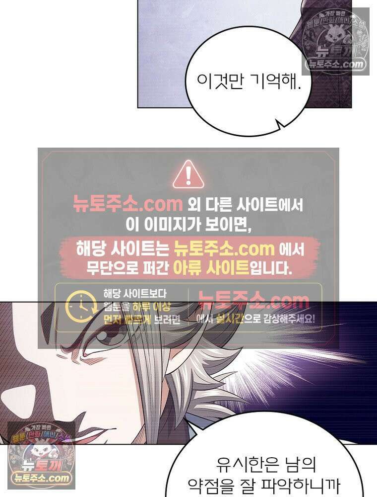 신으로 태어났습니다 655화 6