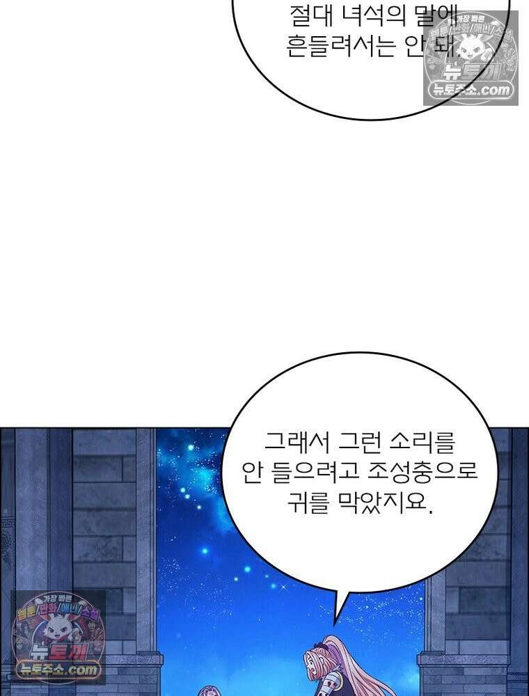 신으로 태어났습니다 655화 7
