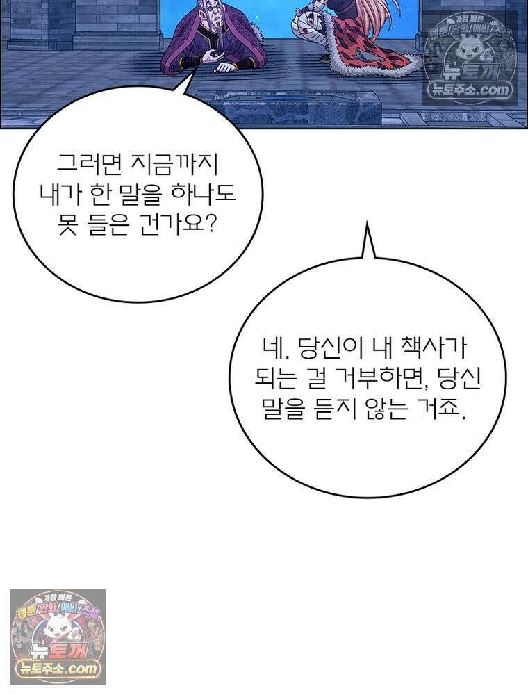 신으로 태어났습니다 655화 8