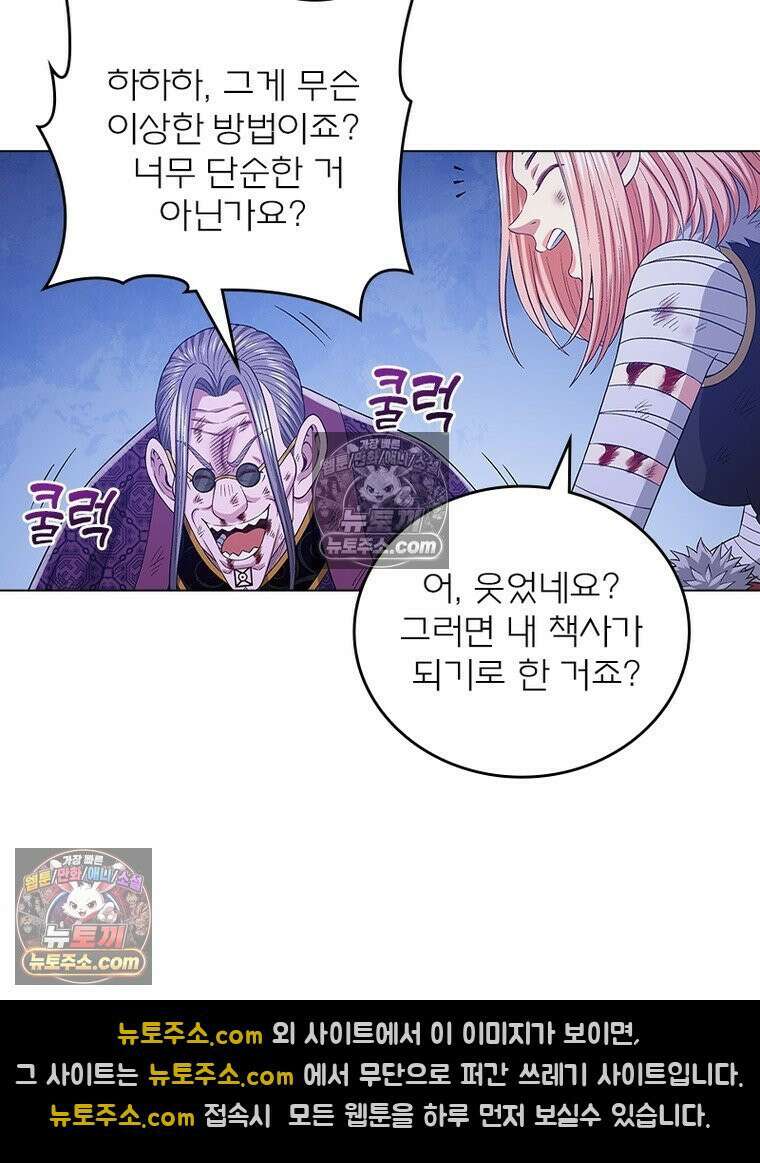 신으로 태어났습니다 655화 10
