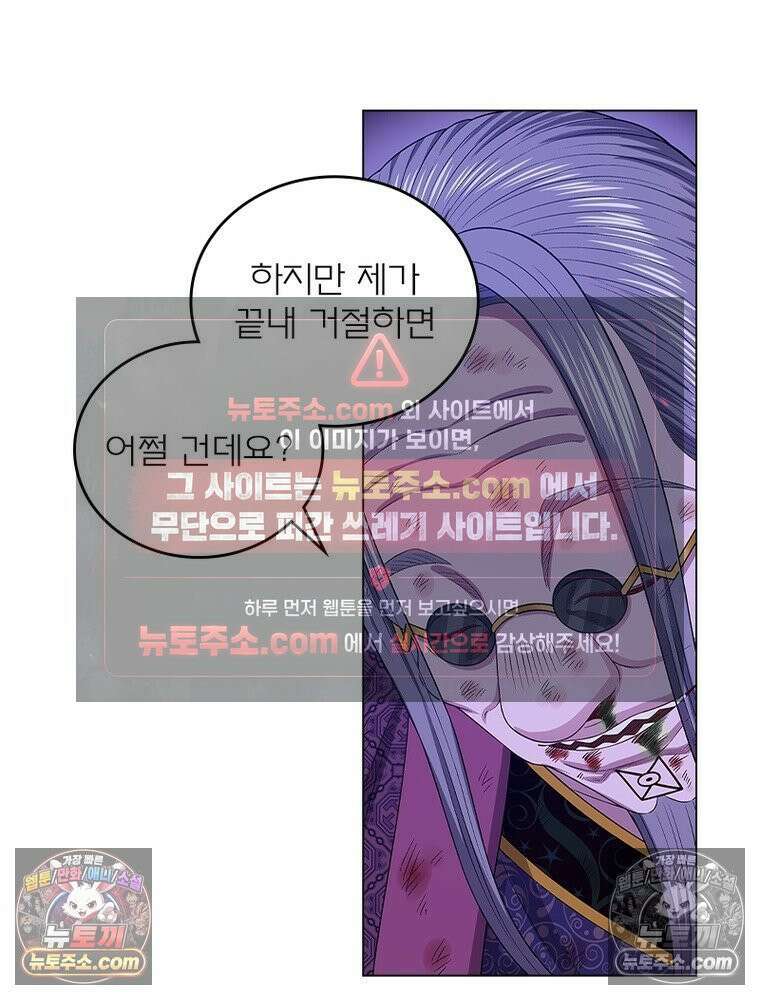신으로 태어났습니다 655화 11