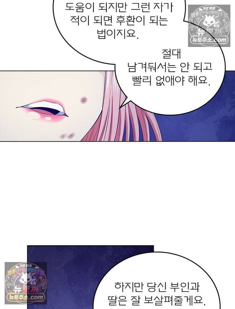 신으로 태어났습니다 655화 14