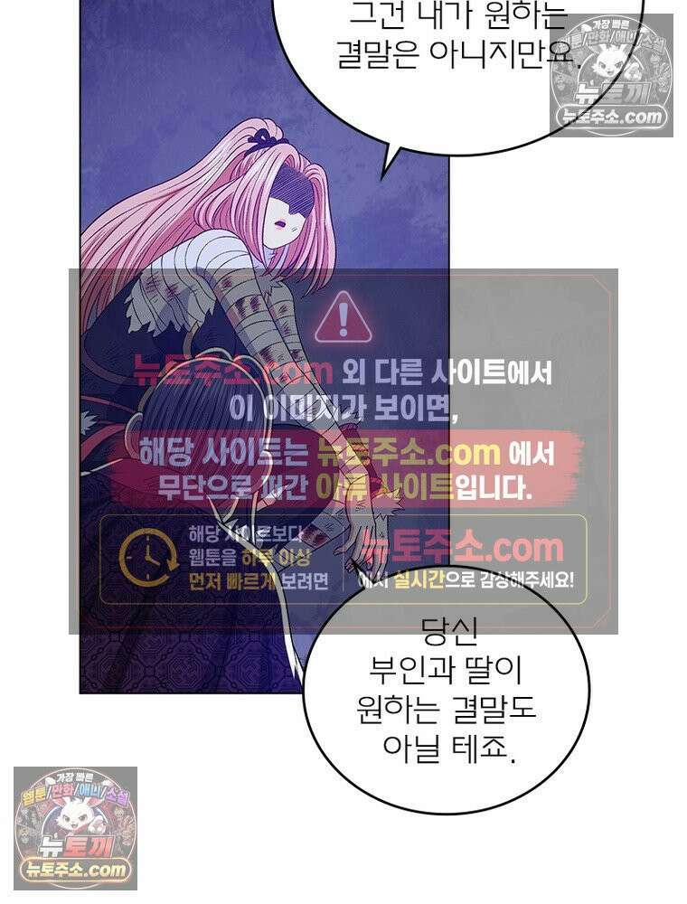 신으로 태어났습니다 655화 15