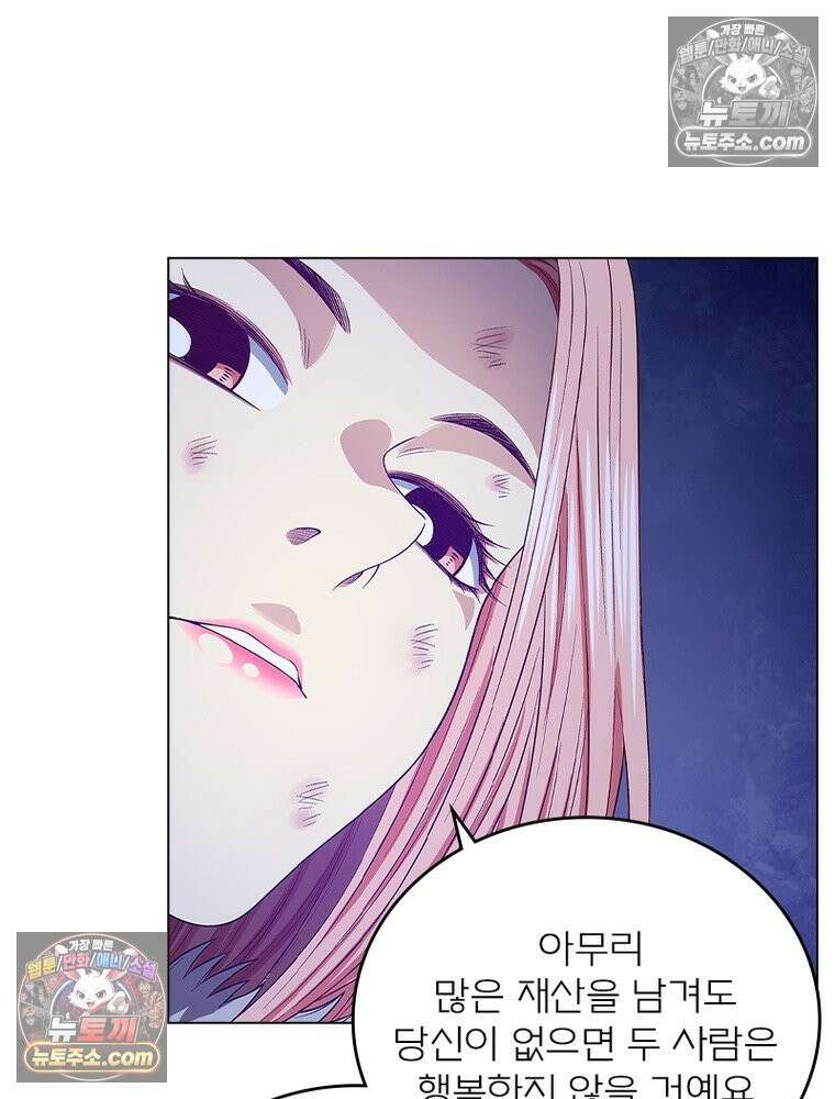 신으로 태어났습니다 655화 16