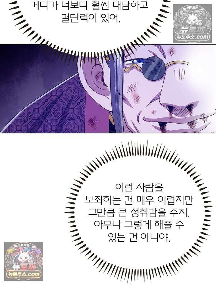신으로 태어났습니다 655화 18