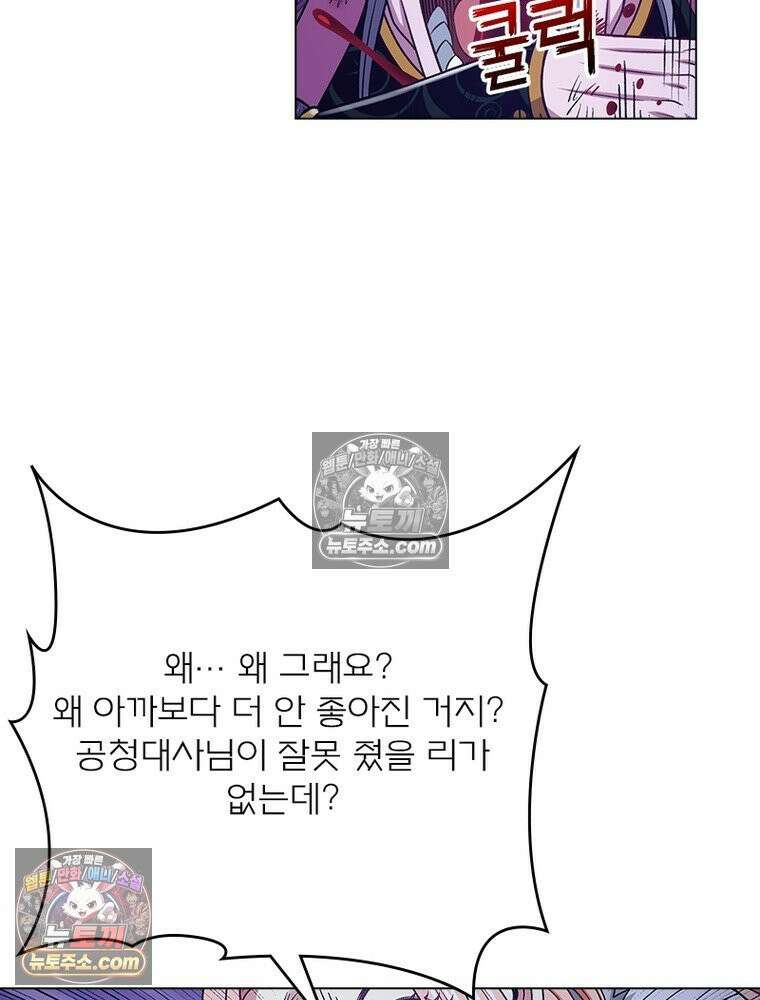 신으로 태어났습니다 655화 22