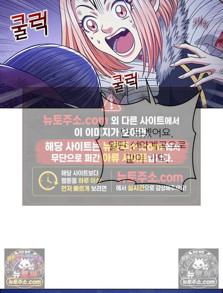 신으로 태어났습니다 655화 23