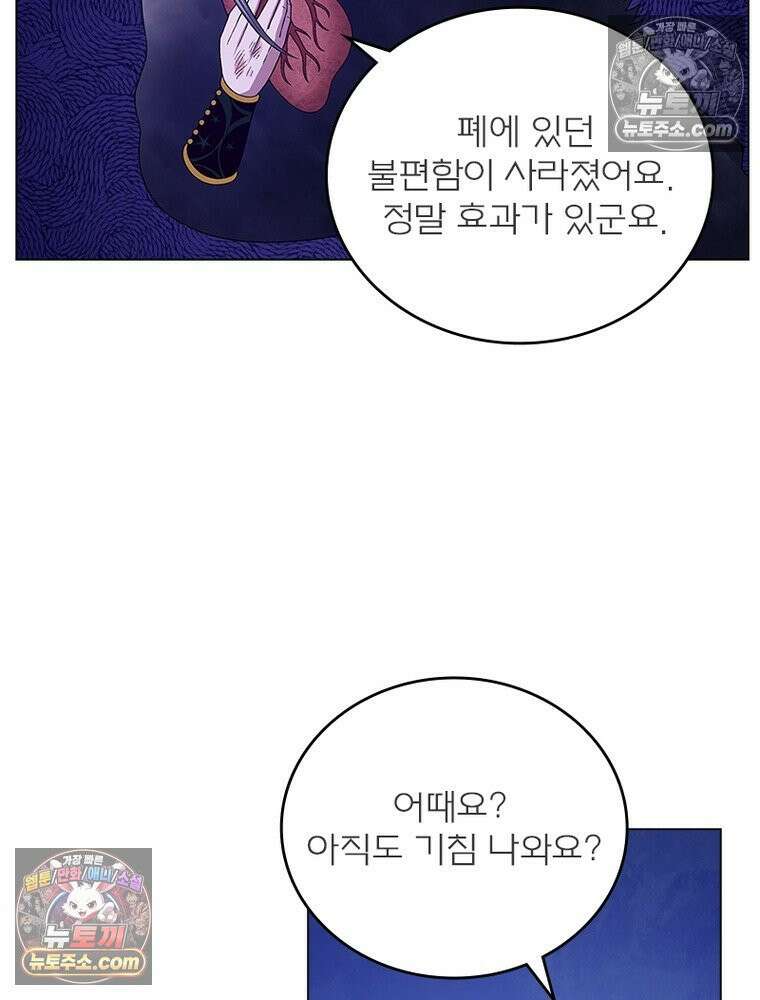 신으로 태어났습니다 655화 26