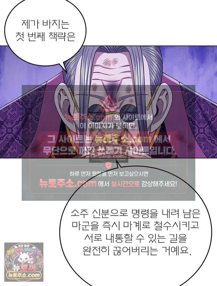 신으로 태어났습니다 655화 28