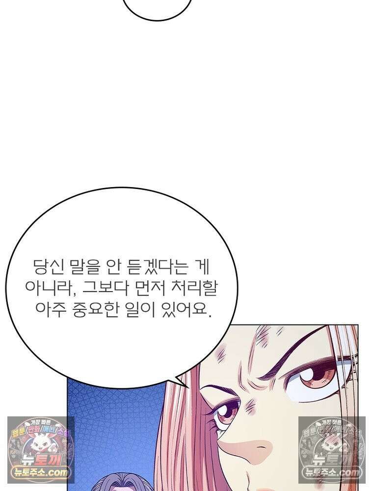 신으로 태어났습니다 655화 30