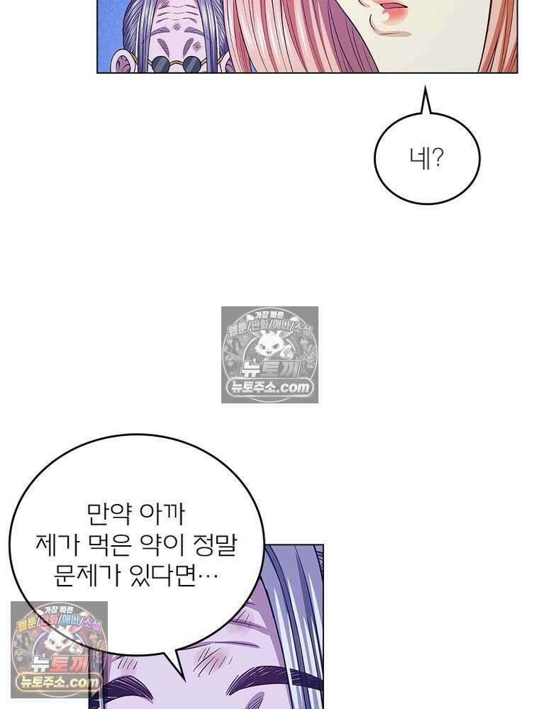 신으로 태어났습니다 655화 31