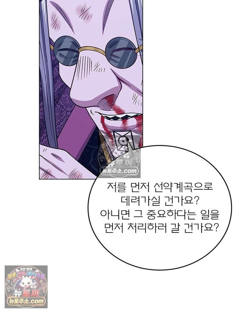 신으로 태어났습니다 655화 32