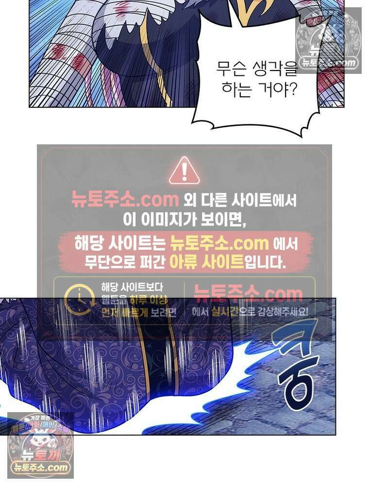 신으로 태어났습니다 655화 34