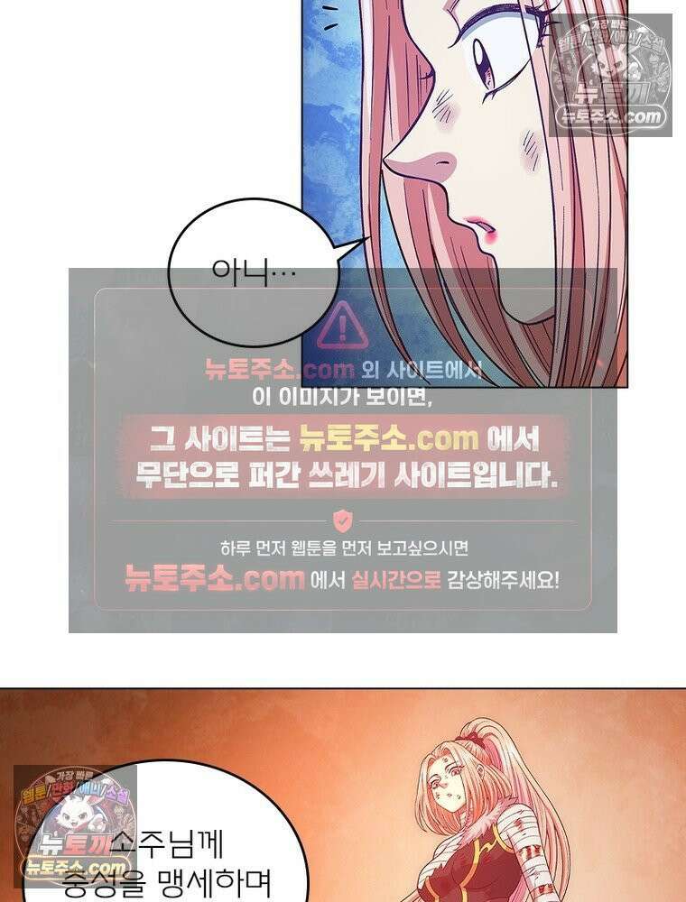 신으로 태어났습니다 655화 36