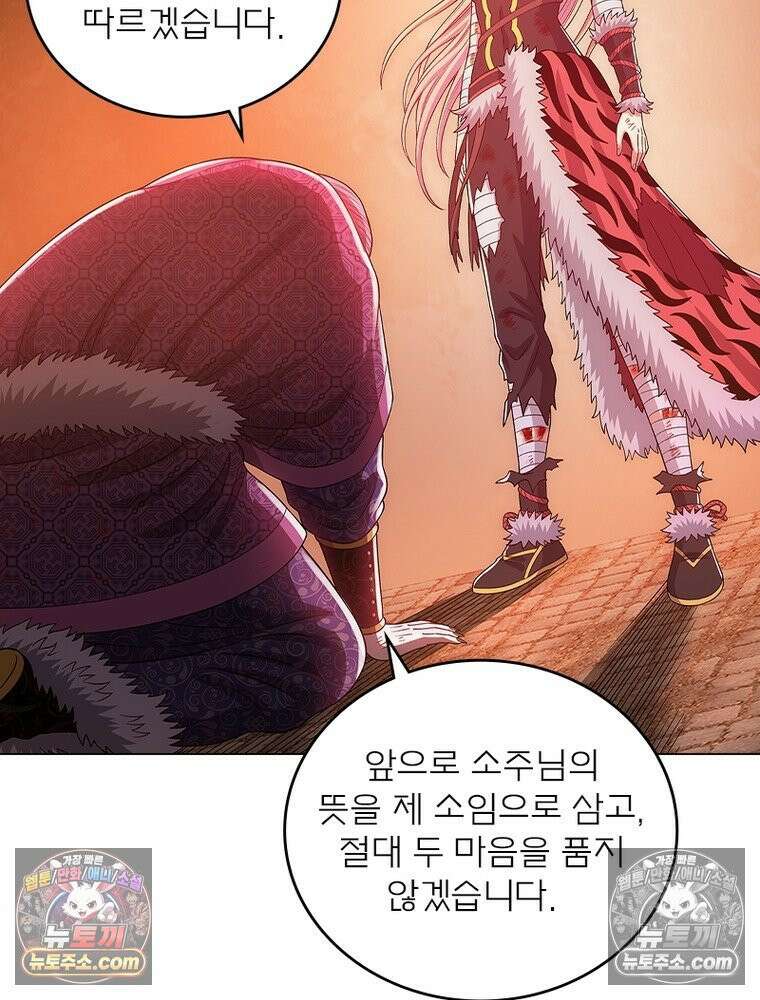 신으로 태어났습니다 655화 37