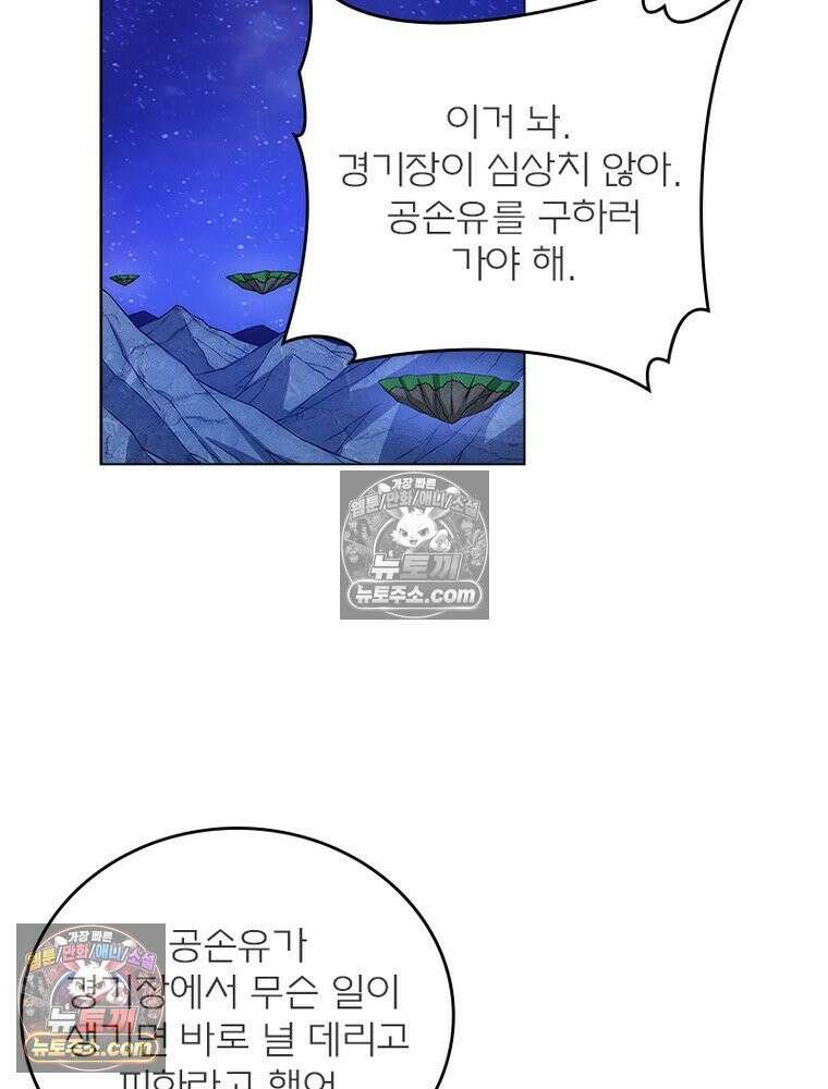 신으로 태어났습니다 655화 40
