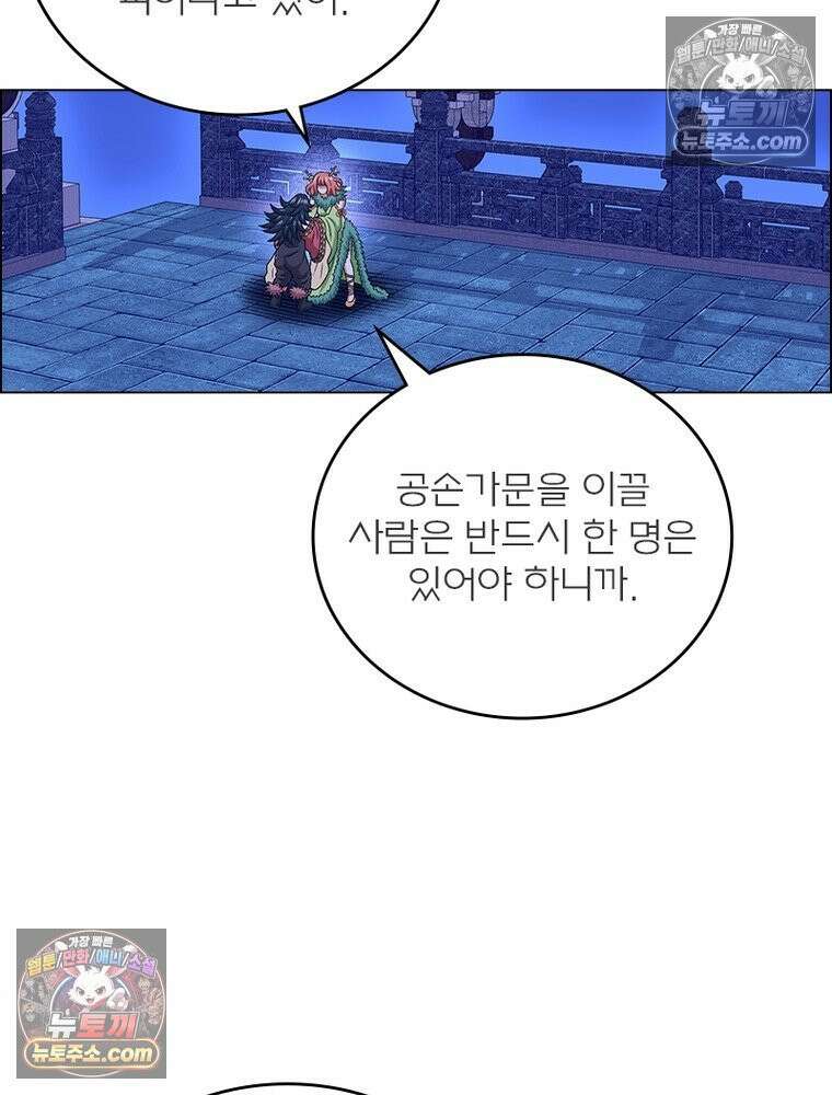 신으로 태어났습니다 655화 41