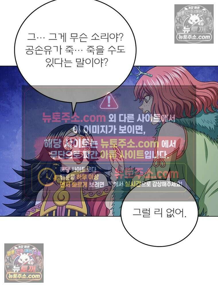 신으로 태어났습니다 655화 42