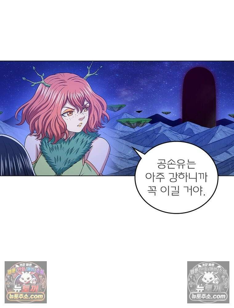 신으로 태어났습니다 655화 43