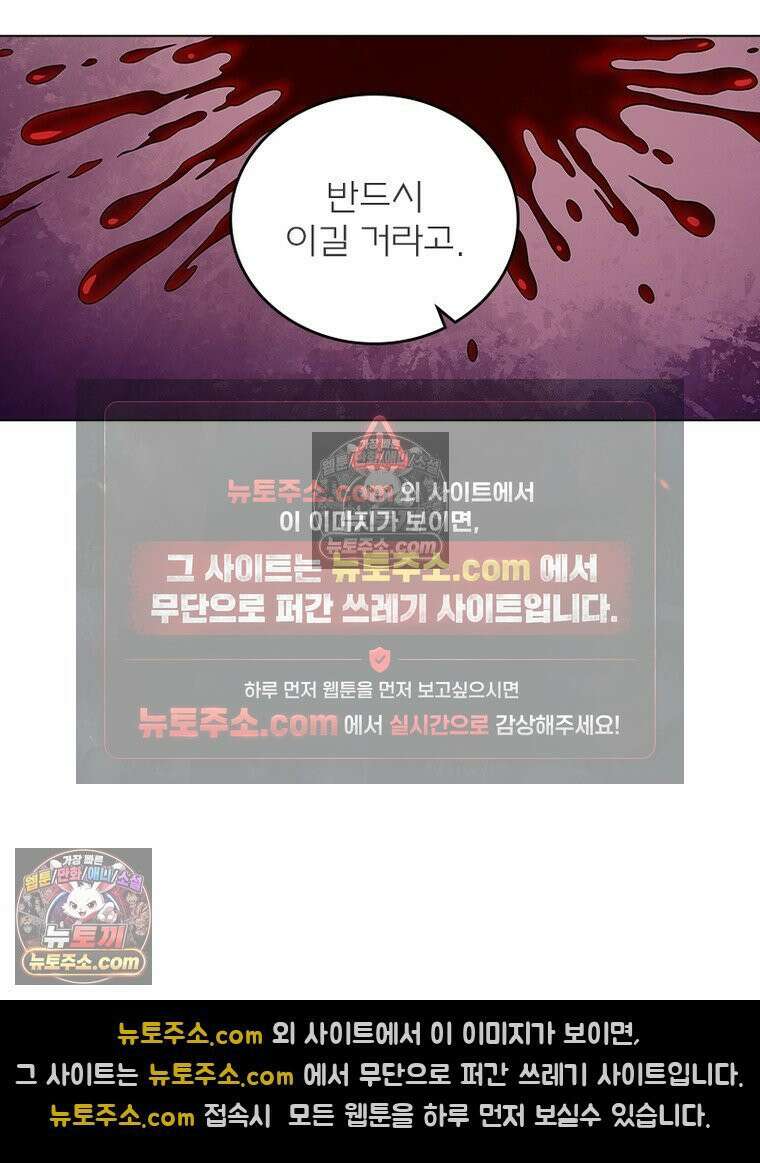 신으로 태어났습니다 655화 44