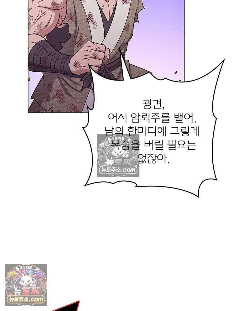 신으로 태어났습니다 655화 55