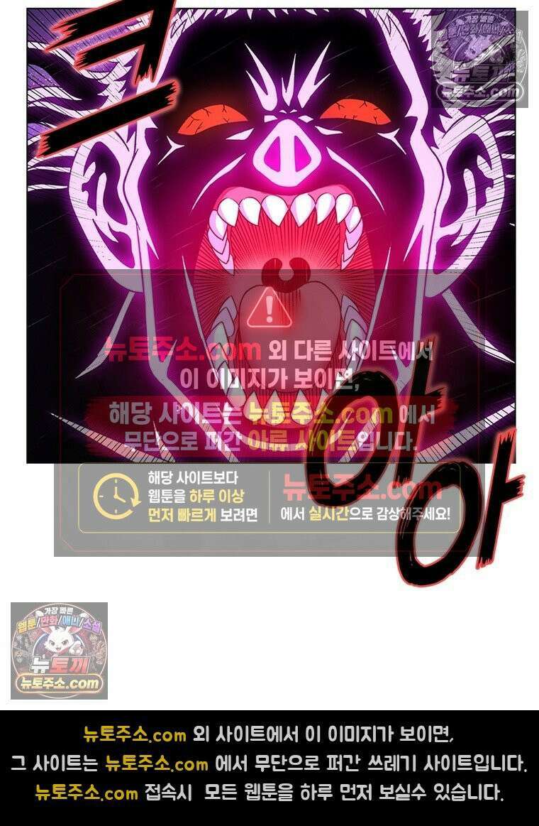 신으로 태어났습니다 655화 56