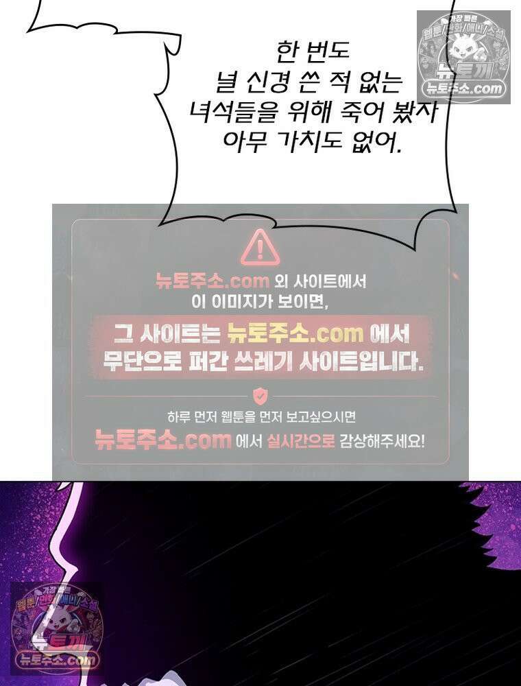 신으로 태어났습니다 655화 62