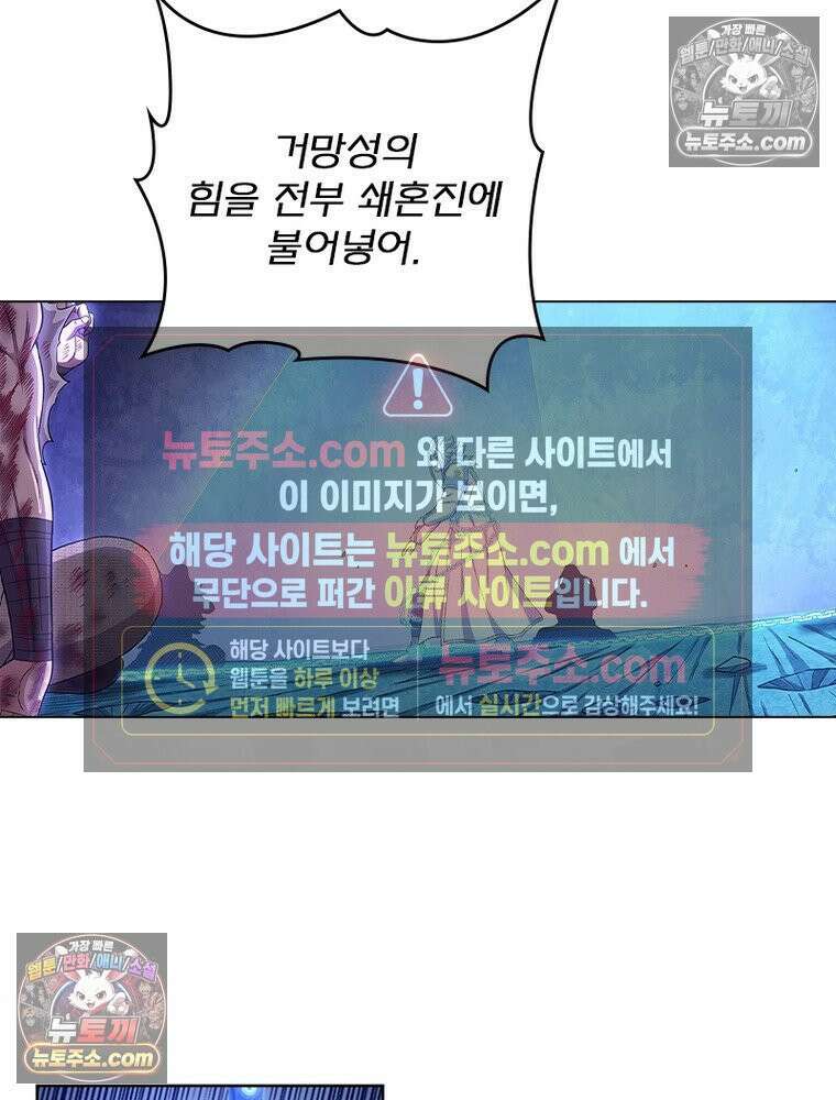 신으로 태어났습니다 661화 3