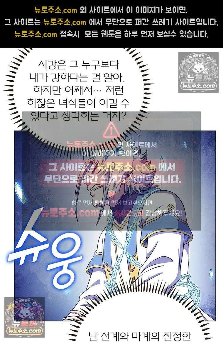 신으로 태어났습니다 661화 6