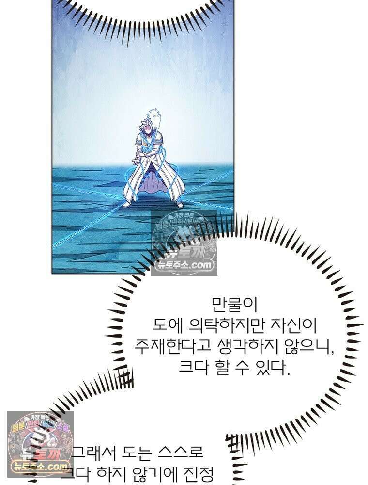 신으로 태어났습니다 661화 8