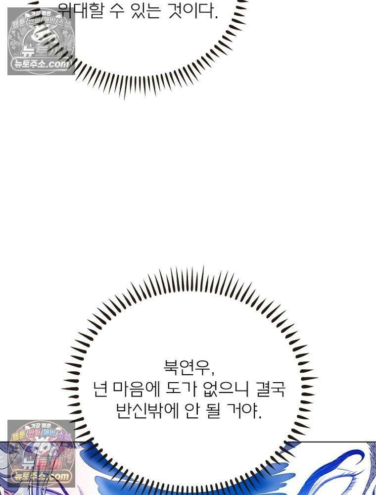 신으로 태어났습니다 661화 9
