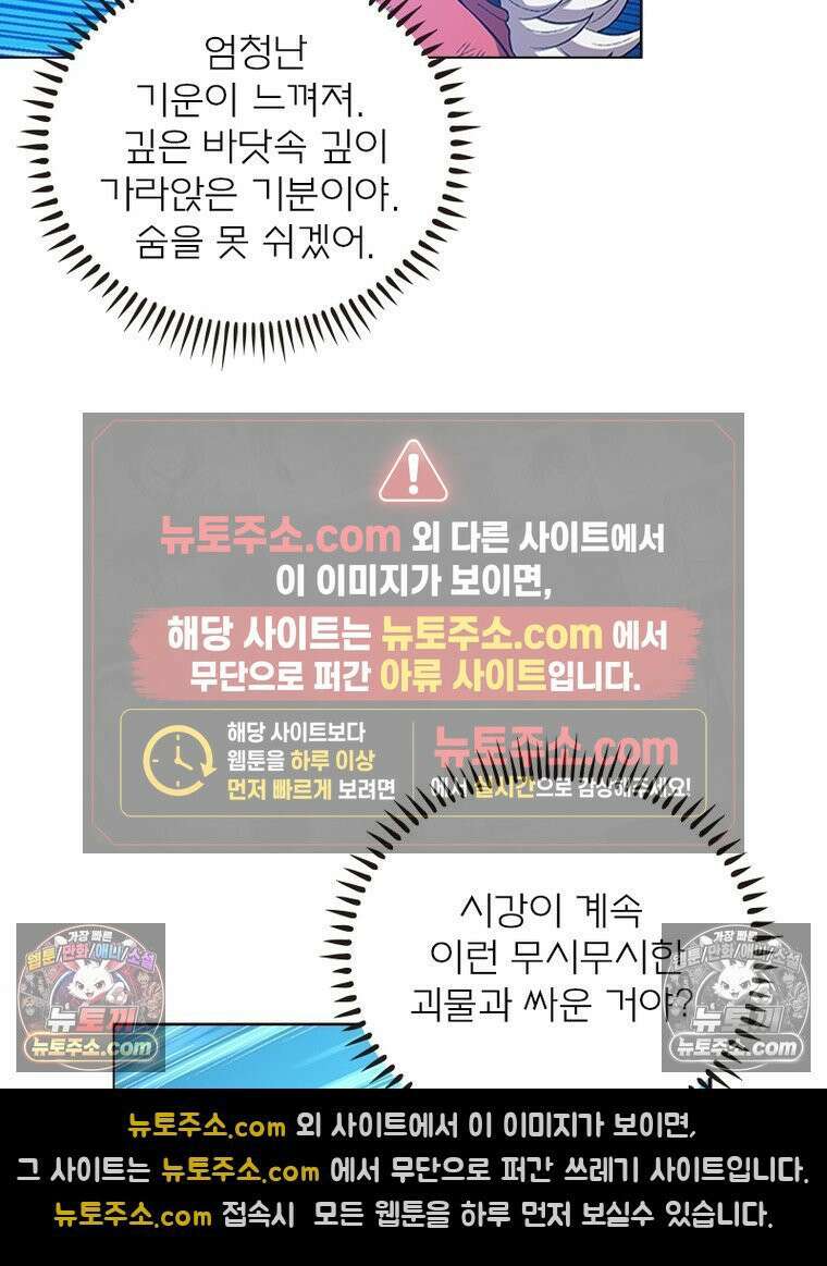 신으로 태어났습니다 661화 12