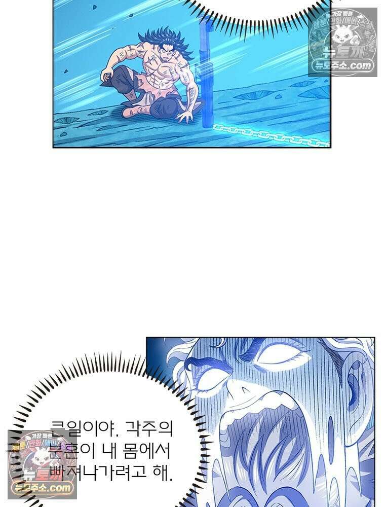 신으로 태어났습니다 661화 13