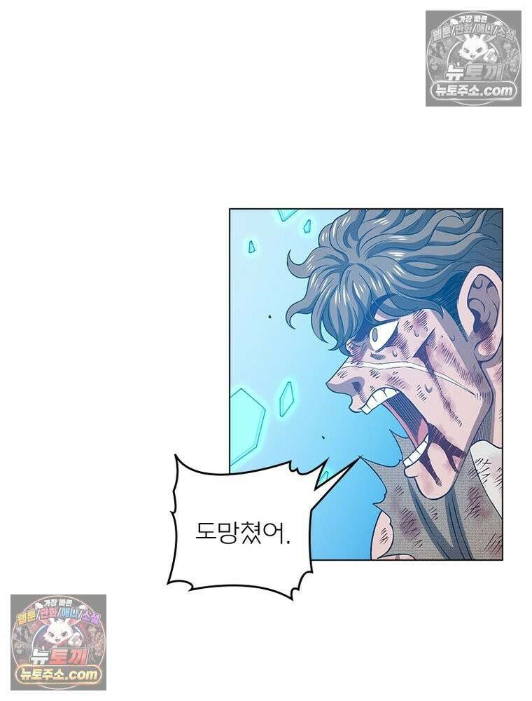 신으로 태어났습니다 661화 16