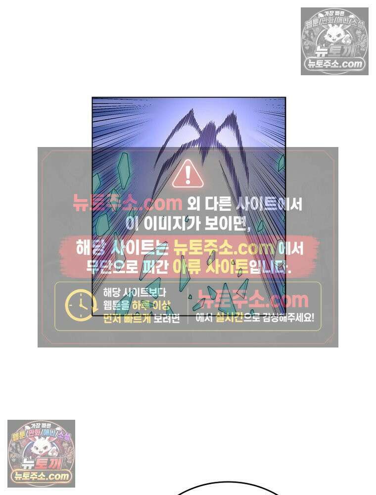 신으로 태어났습니다 661화 17
