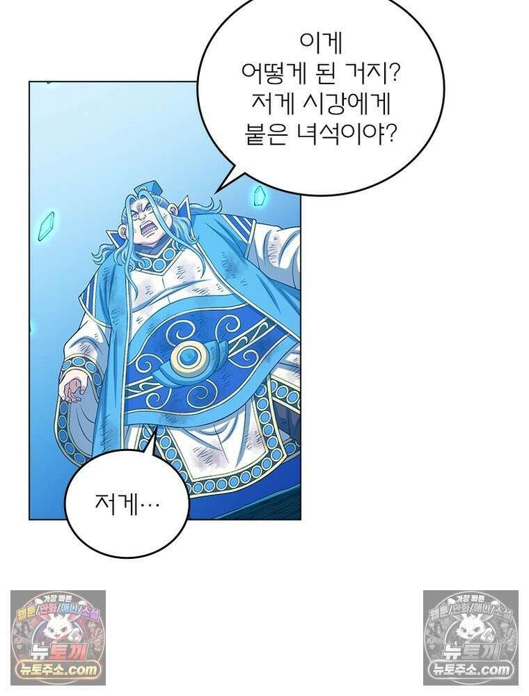 신으로 태어났습니다 661화 18