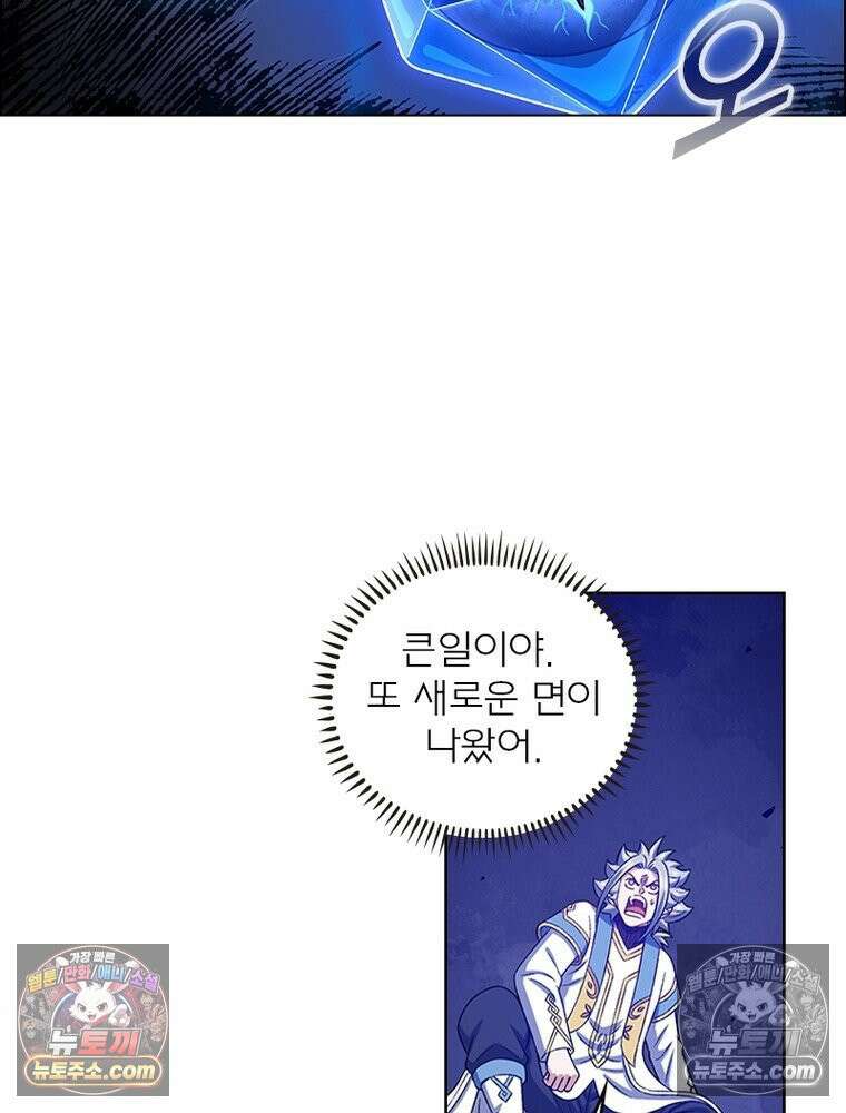 신으로 태어났습니다 661화 21