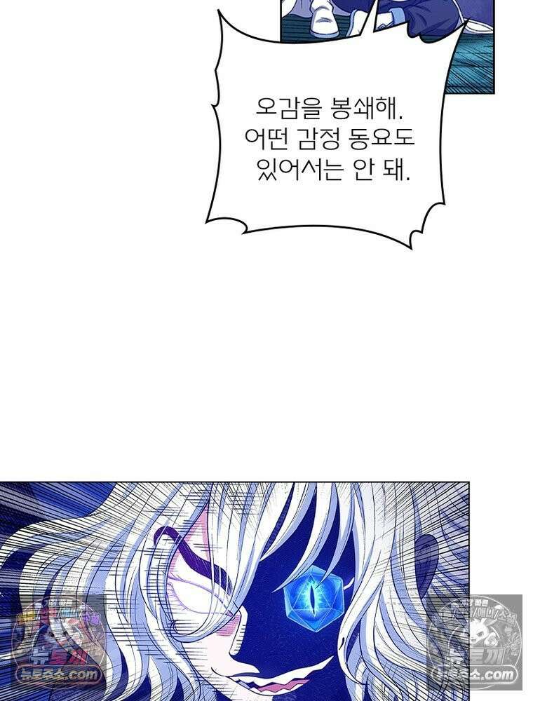신으로 태어났습니다 661화 22