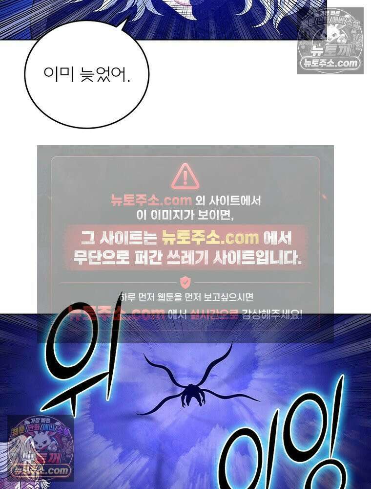 신으로 태어났습니다 661화 23